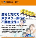 東京スター銀行